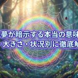 夢占い 蜘蛛の意味を象徴する神秘的な蜘蛛の巣。2025年最新のスピリチュアル解説